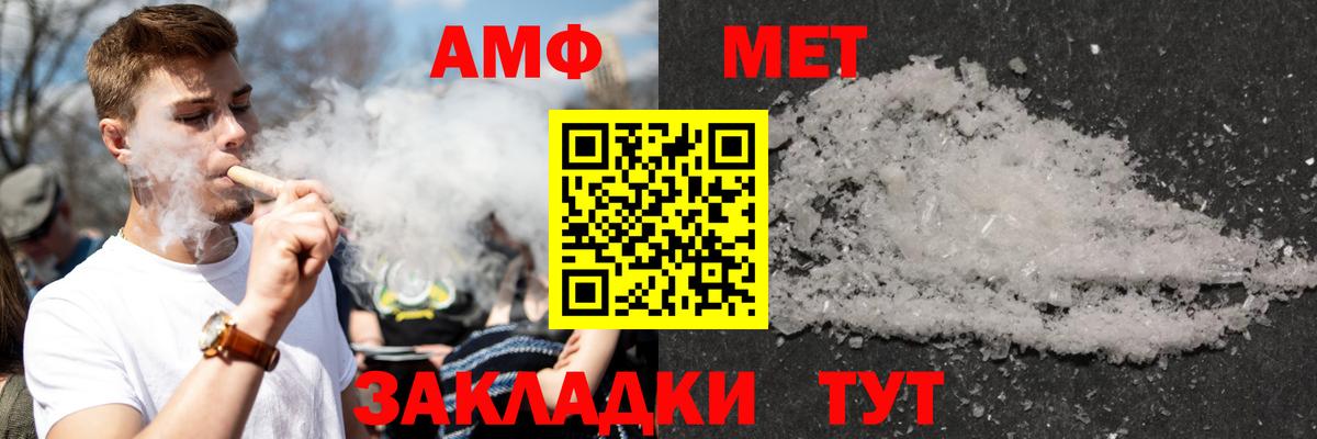 Амфетамин Premium Унеча