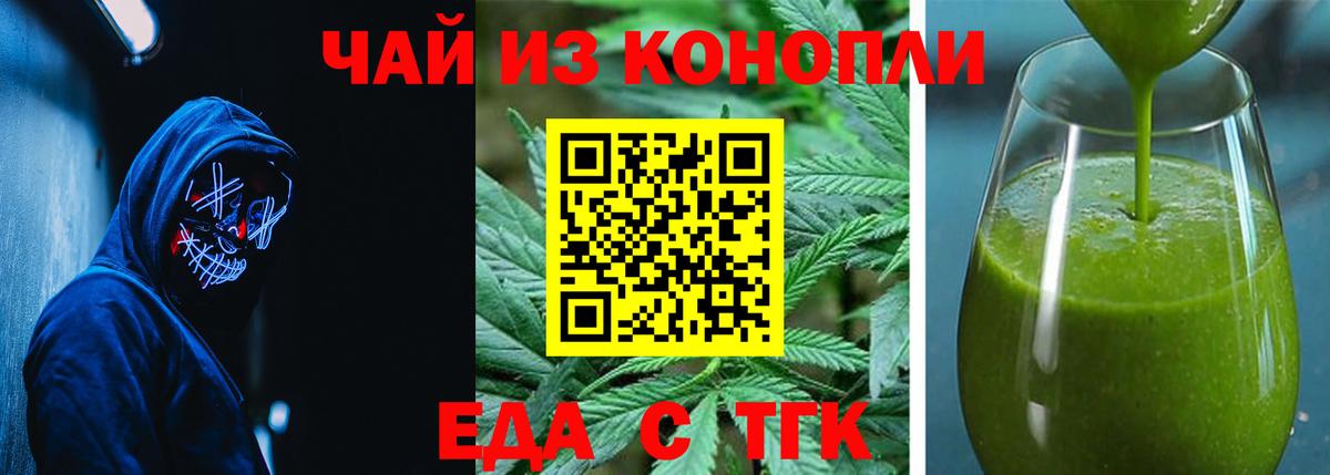 Унеча  Еда ТГК конопля  Вход с VPN 