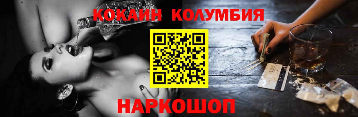 COCAIN  COCAIN 99%  Вход с VPN  Унеча  Кокаин Боливия 