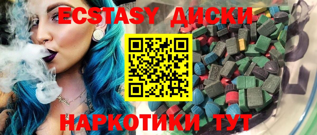 закладки  Экстази 280 MDMA  Унеча  ЭКСТАЗИ  Вход с VPN  ЭКСТАЗИ Philipp Plein 