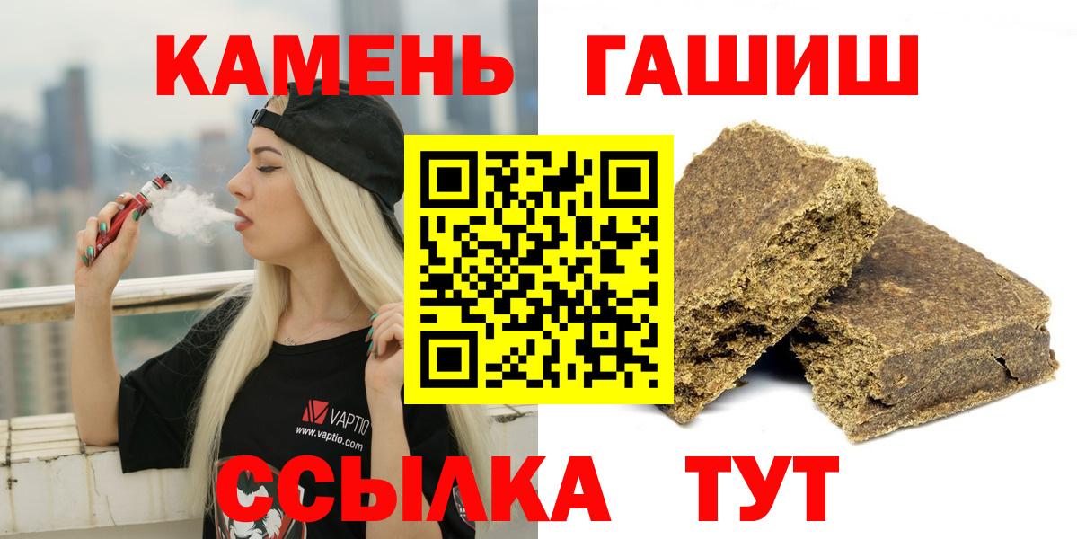 Гашиш  Вход с VPN  Унеча  ГАШИШ hashish 