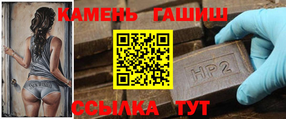 Гашиш гарик Унеча