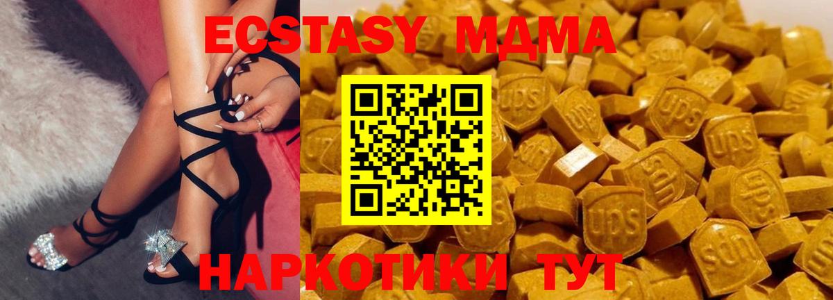 МДМА молли  Вход с VPN  Унеча  МДМА молли 