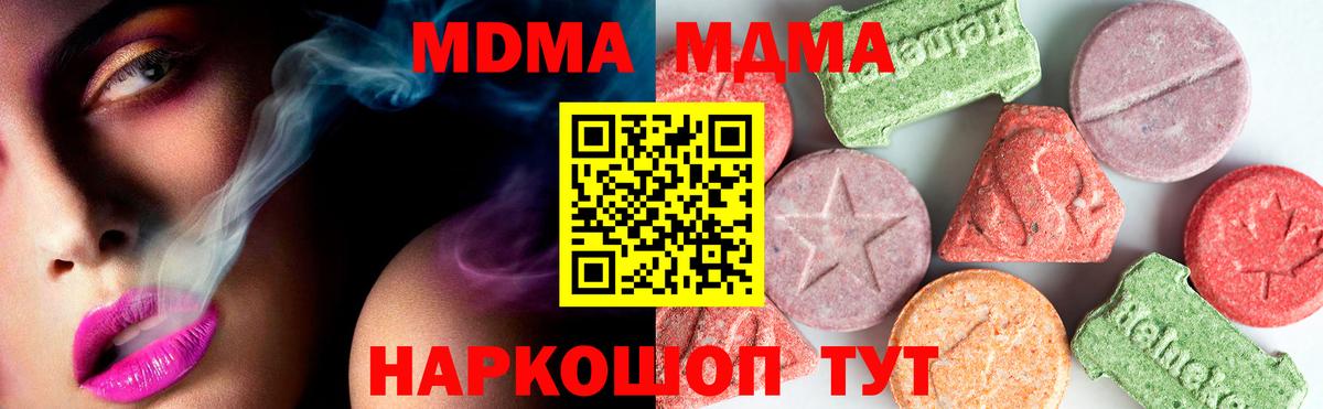 МДМА crystal Унеча