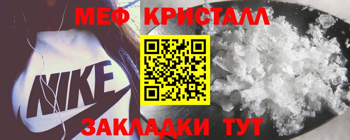 Меф  Меф  Вход с VPN  Унеча  МЕФ мяу мяу  Меф мяу мяу 