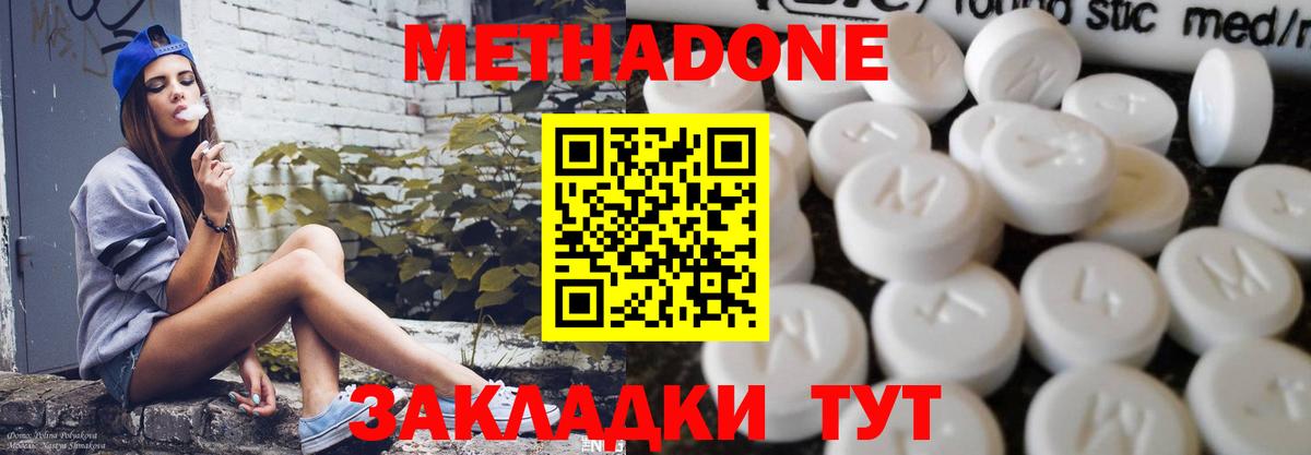 Унеча  Метадон мёд  МЕГА   Вход с VPN 