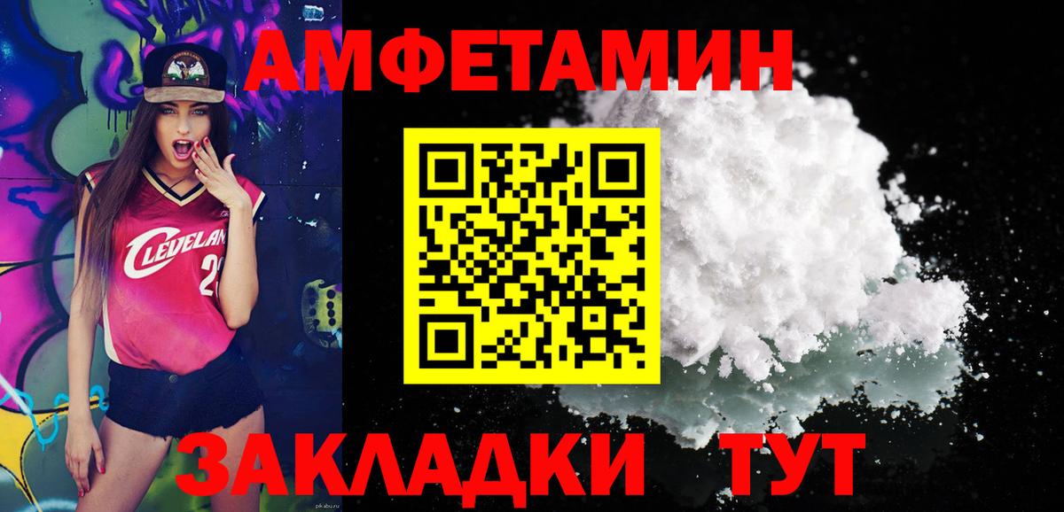 МЕТАМФЕТАМИН мет  Вход с VPN  Унеча 