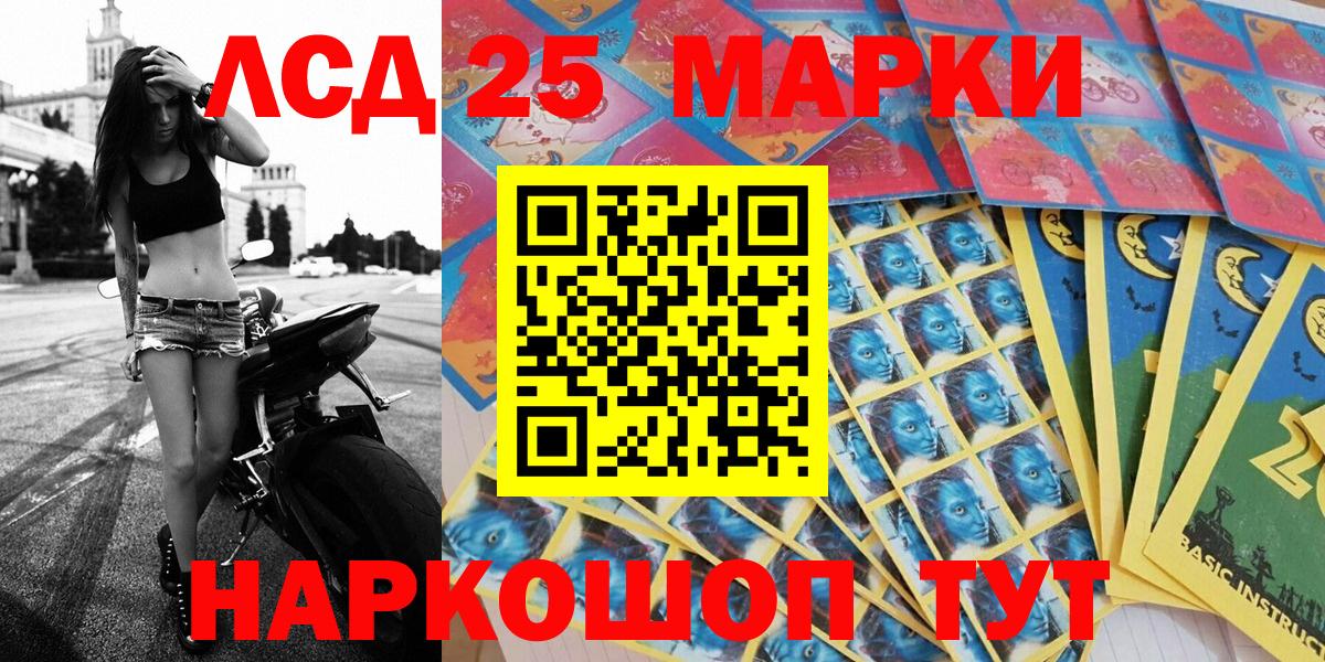 Унеча  Марки 25I-NBOMe 1,5мг  Марки 25I-NBOMe 1,5мг  Вход с VPN 