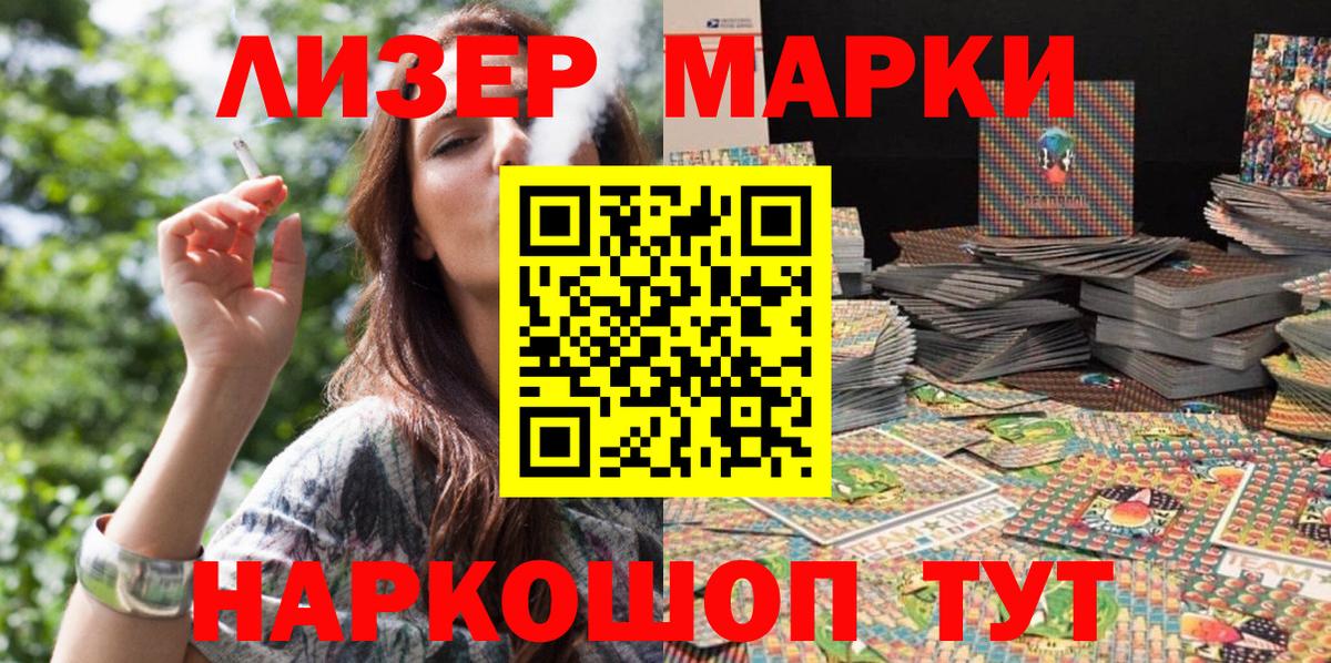 Марки N-bome 1500мкг Унеча