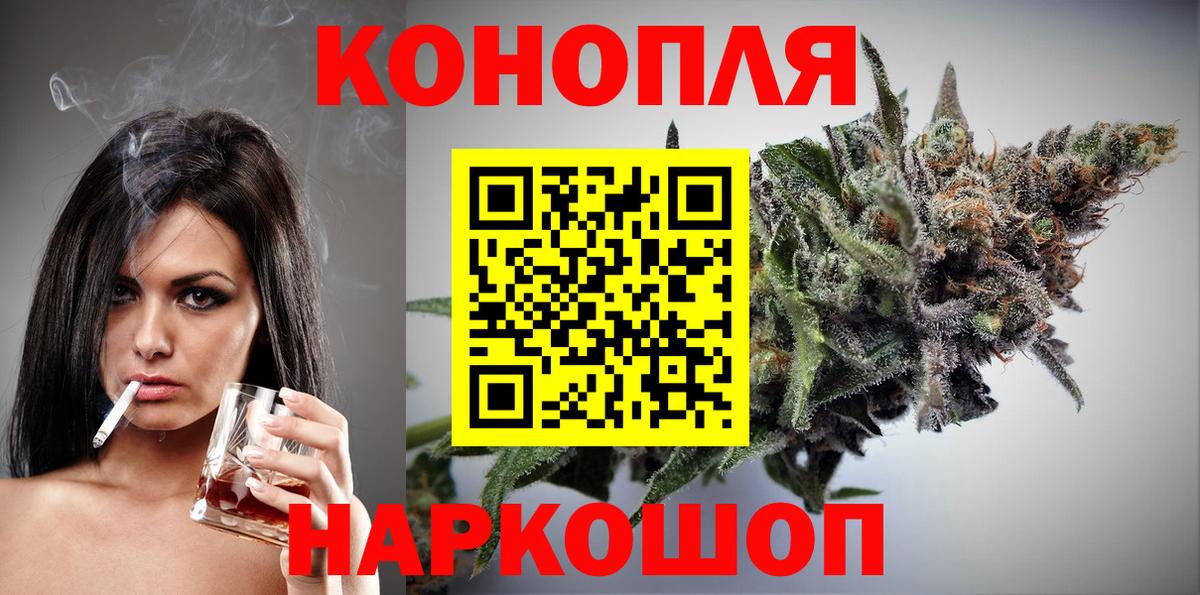 Конопля Amnesia Унеча